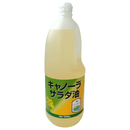 キャノーラ　サラダ油